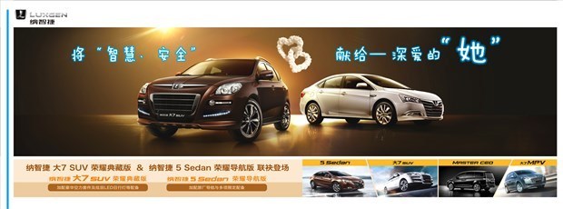 【3月22日下午納智捷汽車大型團購會_襄陽東捷華盛汽車新聞】-汽車之家