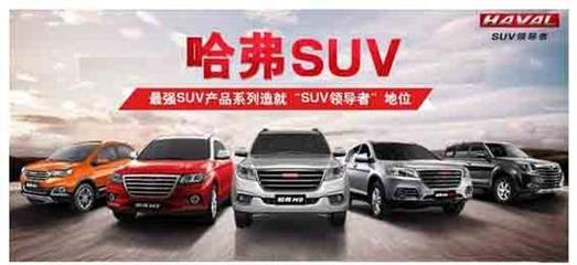 【7月11日哈弗團購會 東捷價格赤裸裸_汽車新聞】-易車網_邢臺市東捷長城