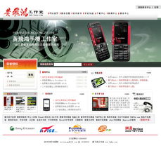 手機(jī)行業(yè)網(wǎng)站改版 設(shè)計(jì)、開發(fā)與兩者融合的藝術(shù)